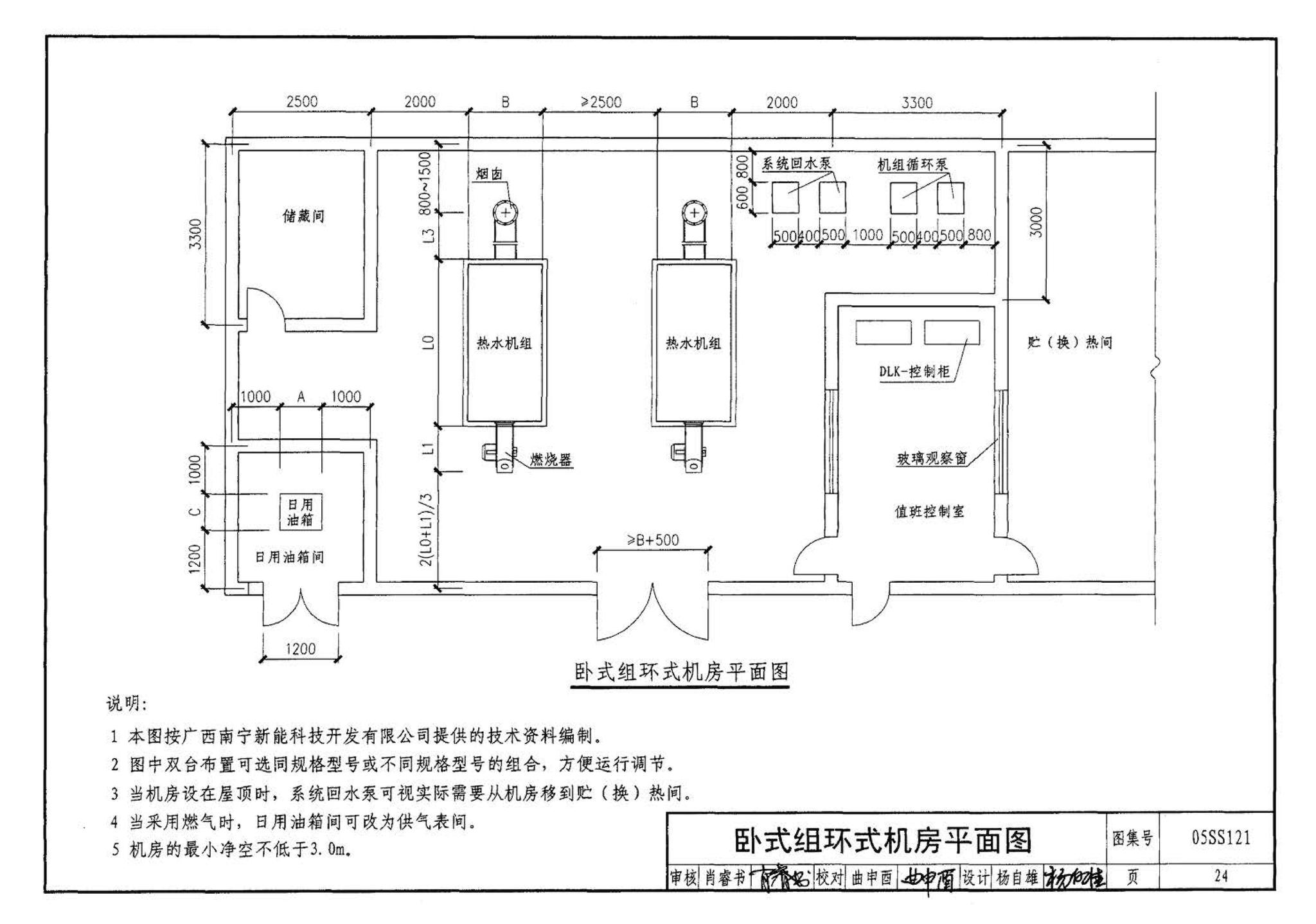 05SS121--热水机组选用与安装