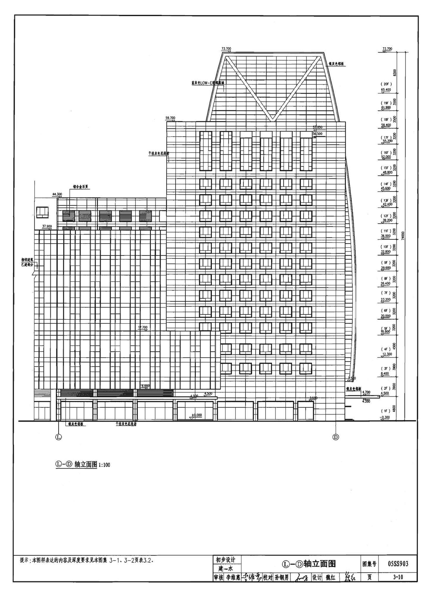 05SS903--民用建筑工程互提资料深度及图样－给水排水专业