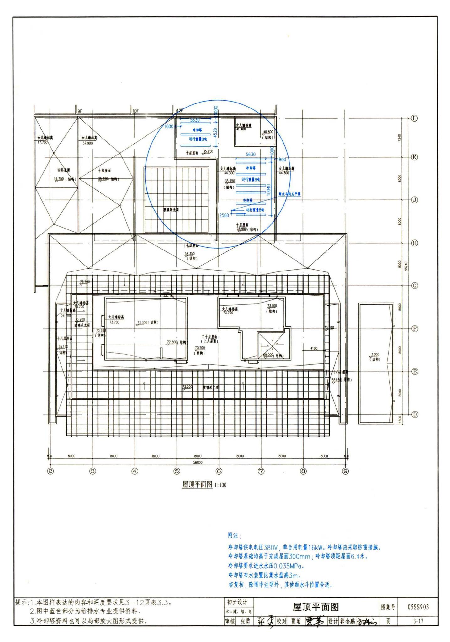 05SS903--民用建筑工程互提资料深度及图样－给水排水专业