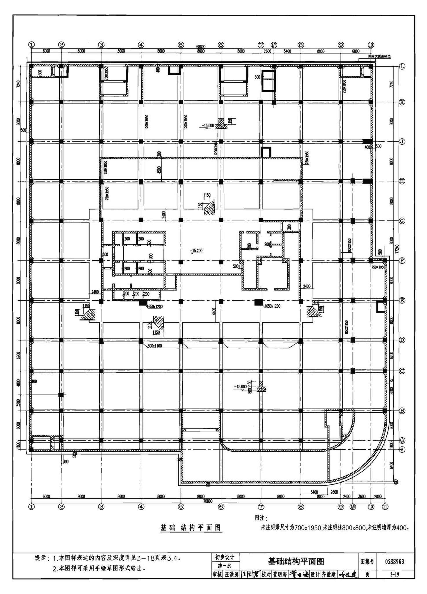 05SS903--民用建筑工程互提资料深度及图样－给水排水专业