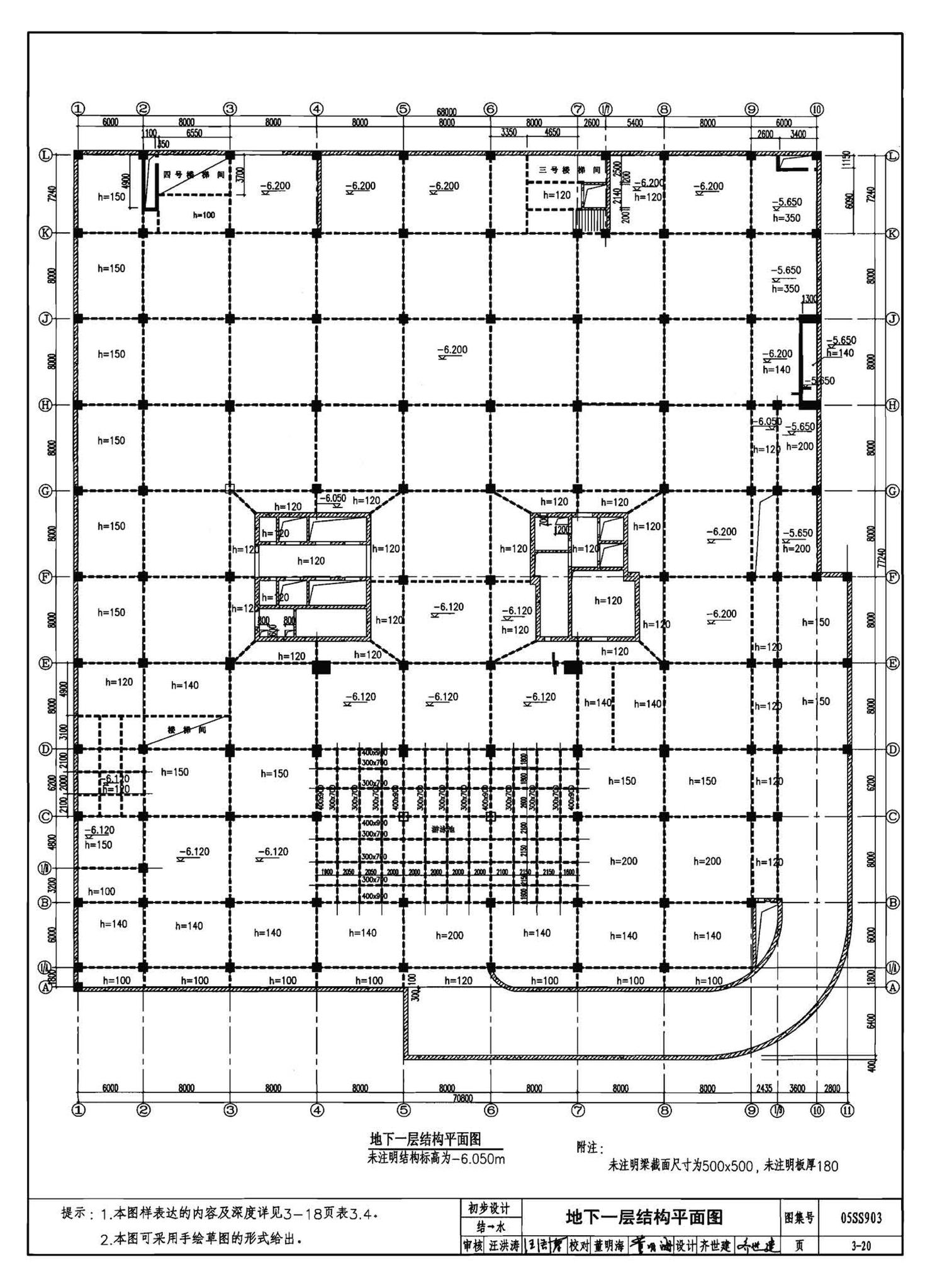 05SS903--民用建筑工程互提资料深度及图样－给水排水专业