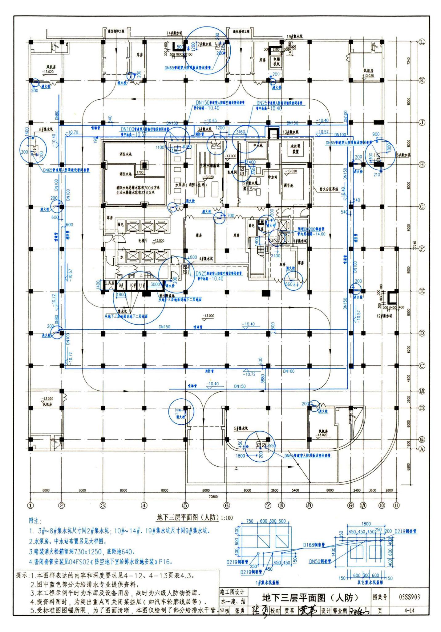 05SS903--民用建筑工程互提资料深度及图样－给水排水专业