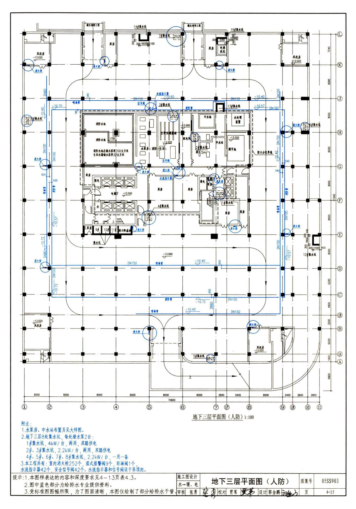 05SS903--民用建筑工程互提资料深度及图样－给水排水专业