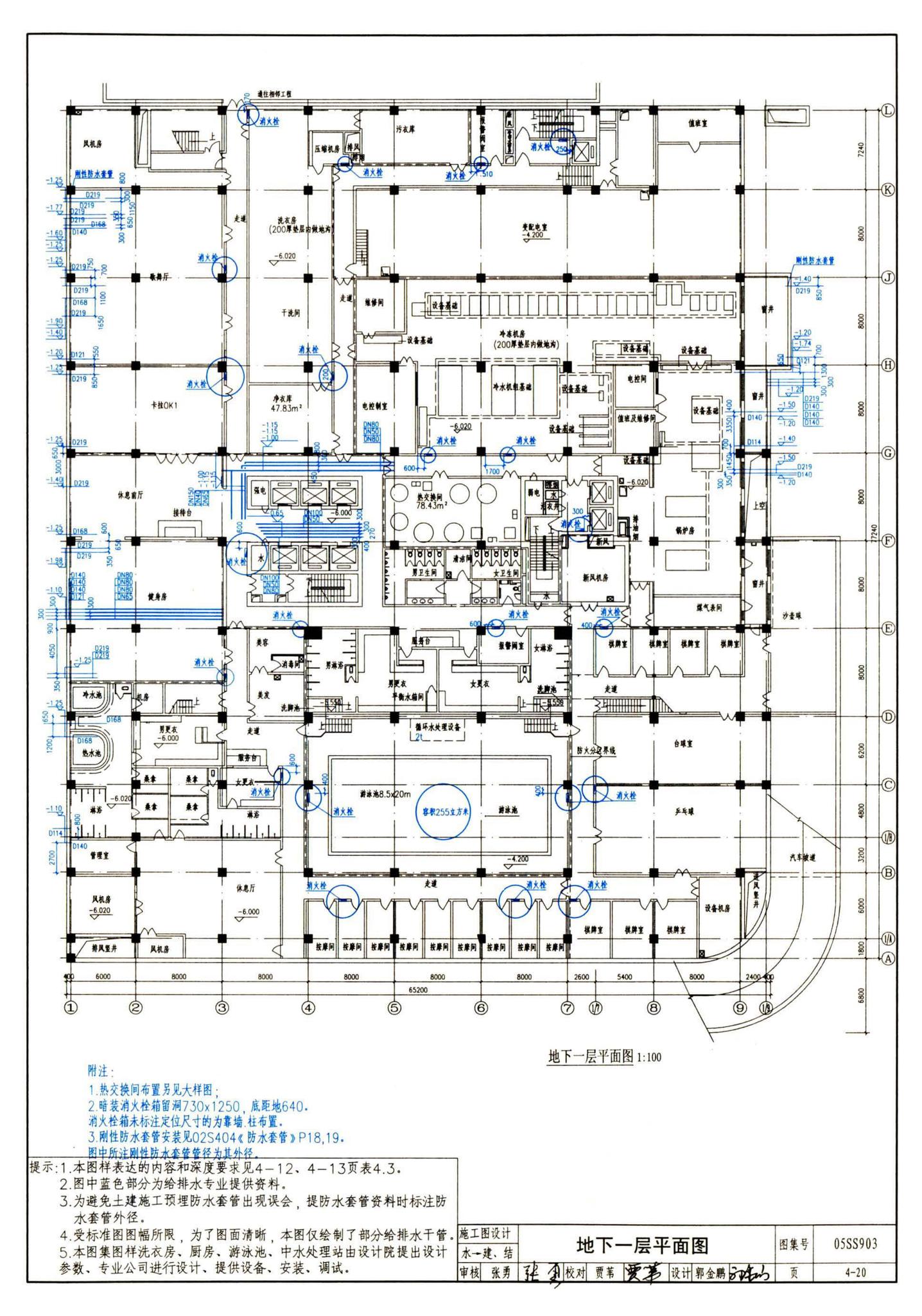 05SS903--民用建筑工程互提资料深度及图样－给水排水专业