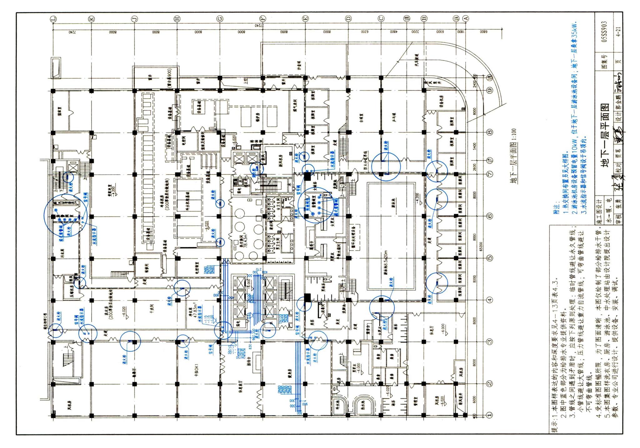 05SS903--民用建筑工程互提资料深度及图样－给水排水专业