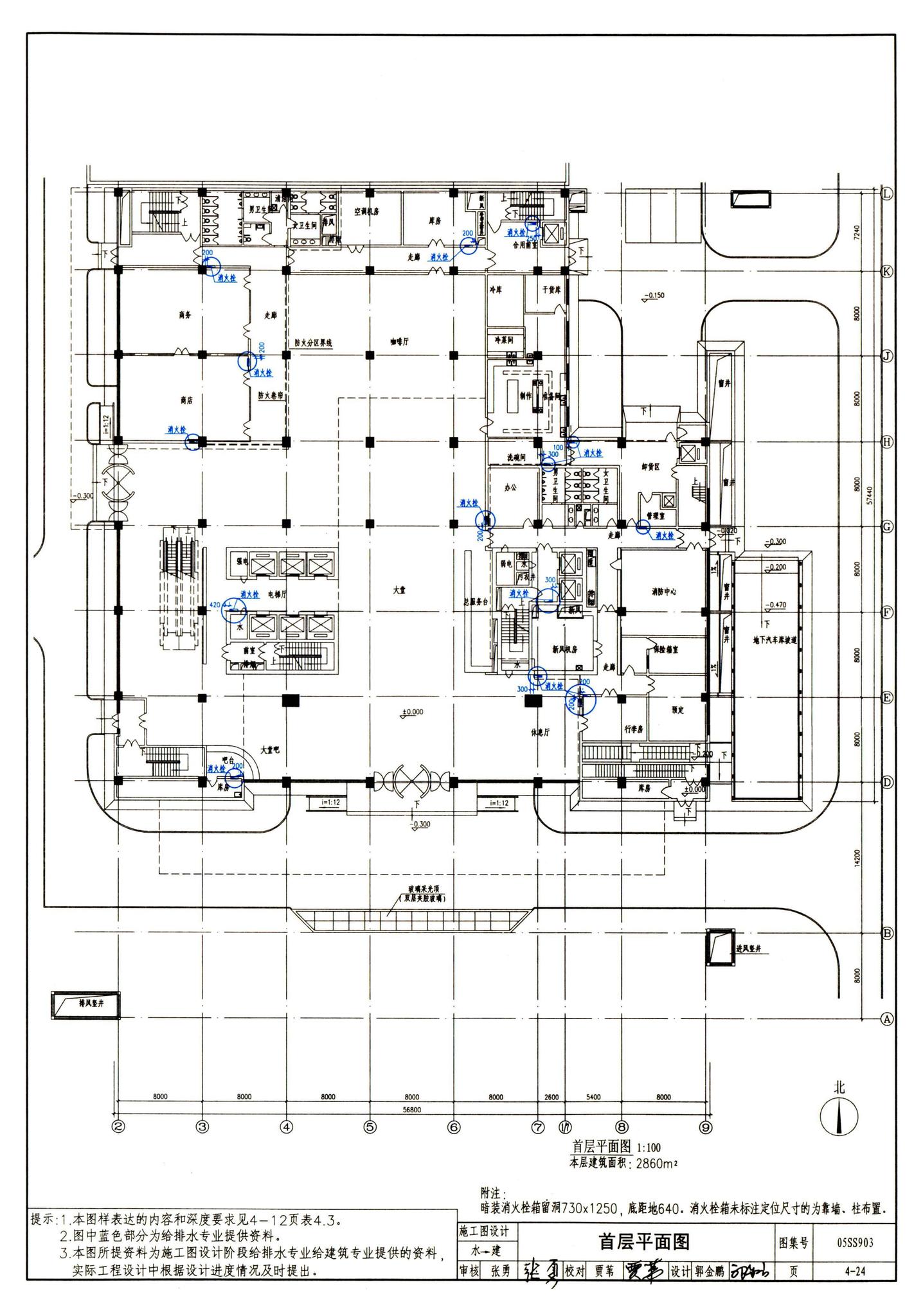 05SS903--民用建筑工程互提资料深度及图样－给水排水专业