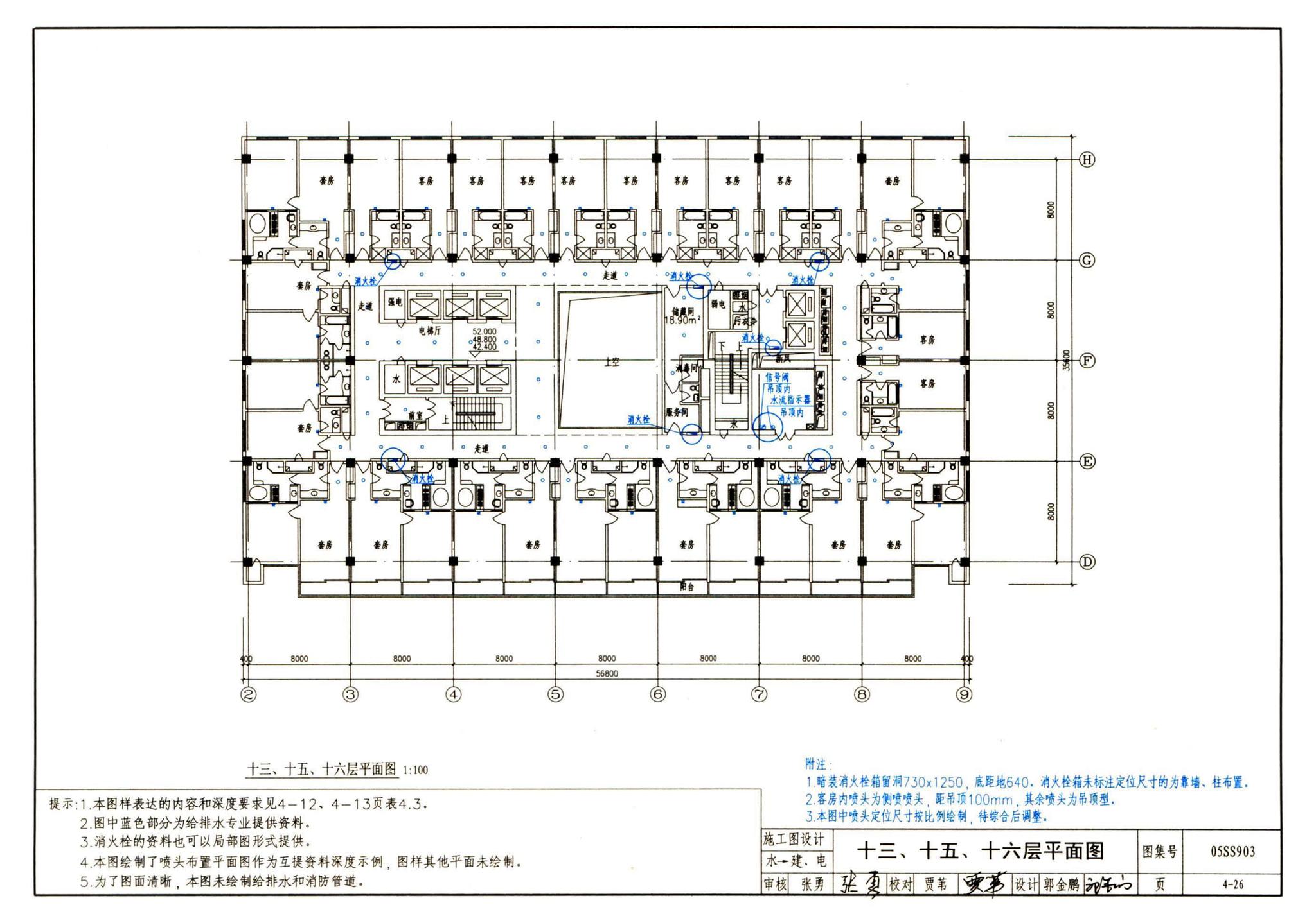 05SS903--民用建筑工程互提资料深度及图样－给水排水专业