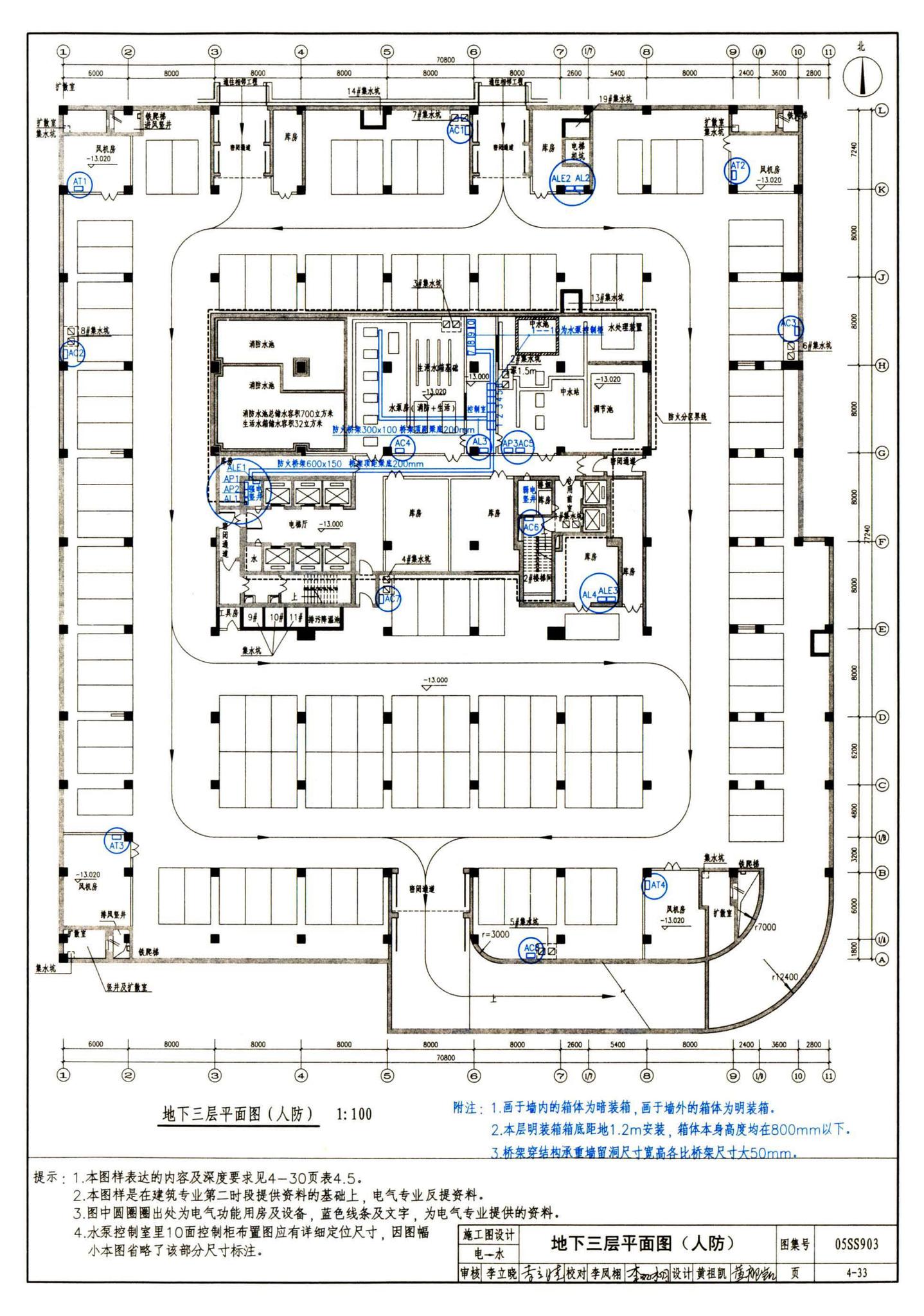 05SS903--民用建筑工程互提资料深度及图样－给水排水专业