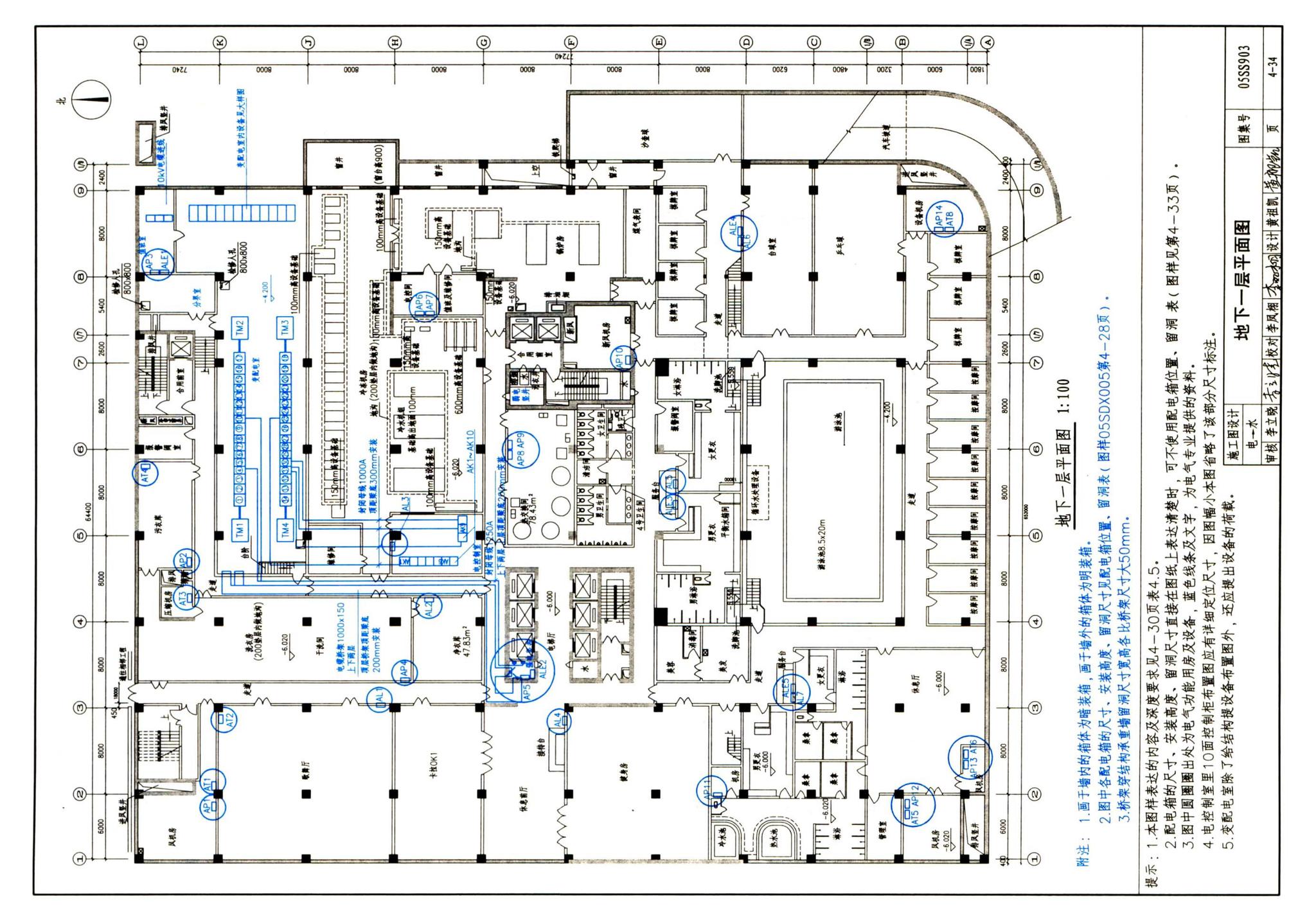 05SS903--民用建筑工程互提资料深度及图样－给水排水专业