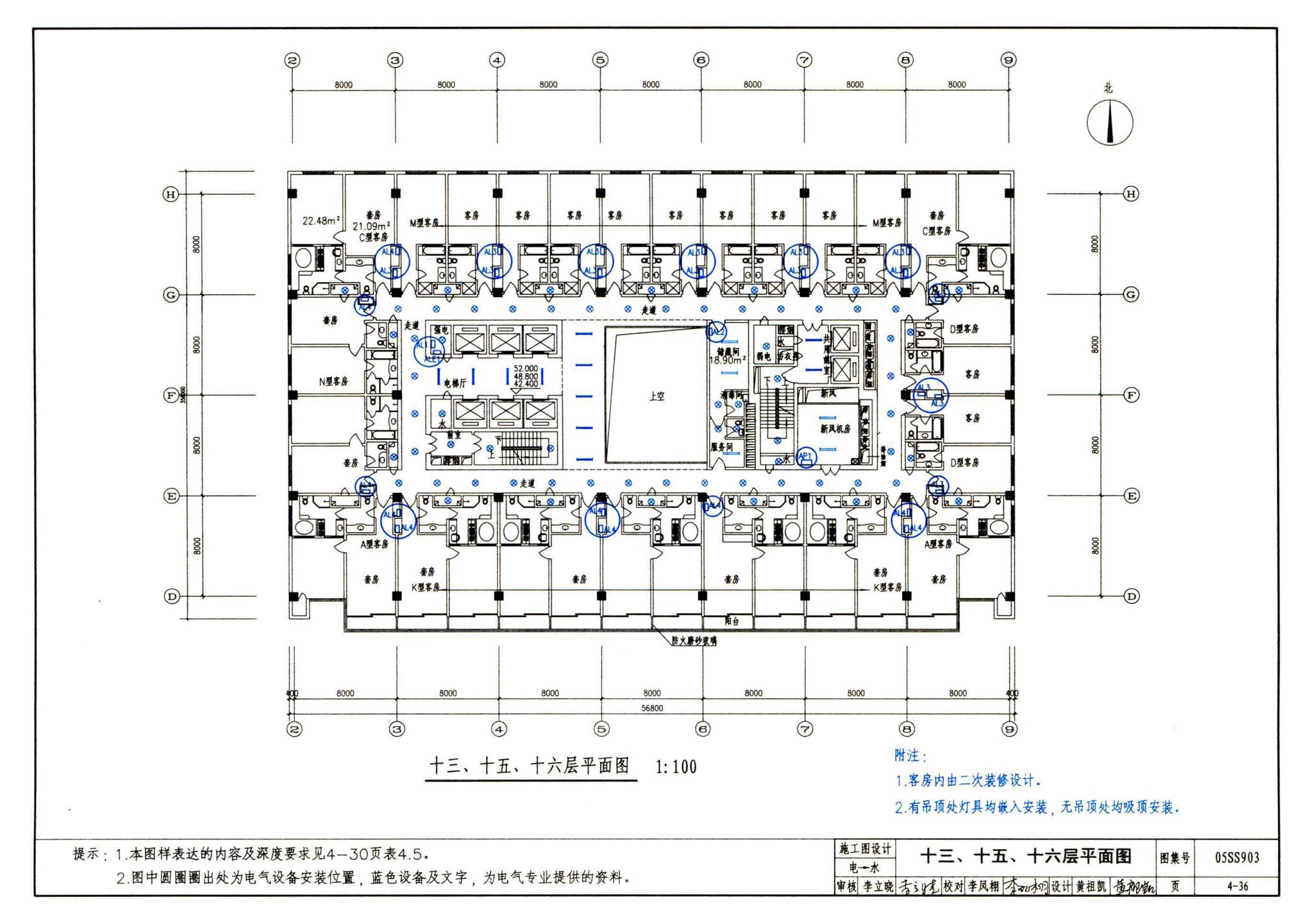 05SS903--民用建筑工程互提资料深度及图样－给水排水专业