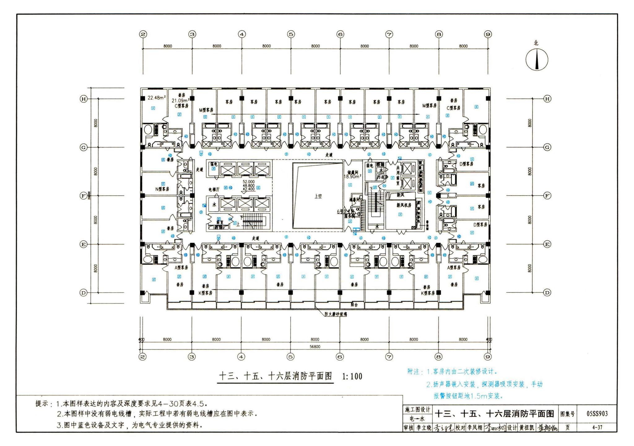 05SS903--民用建筑工程互提资料深度及图样－给水排水专业