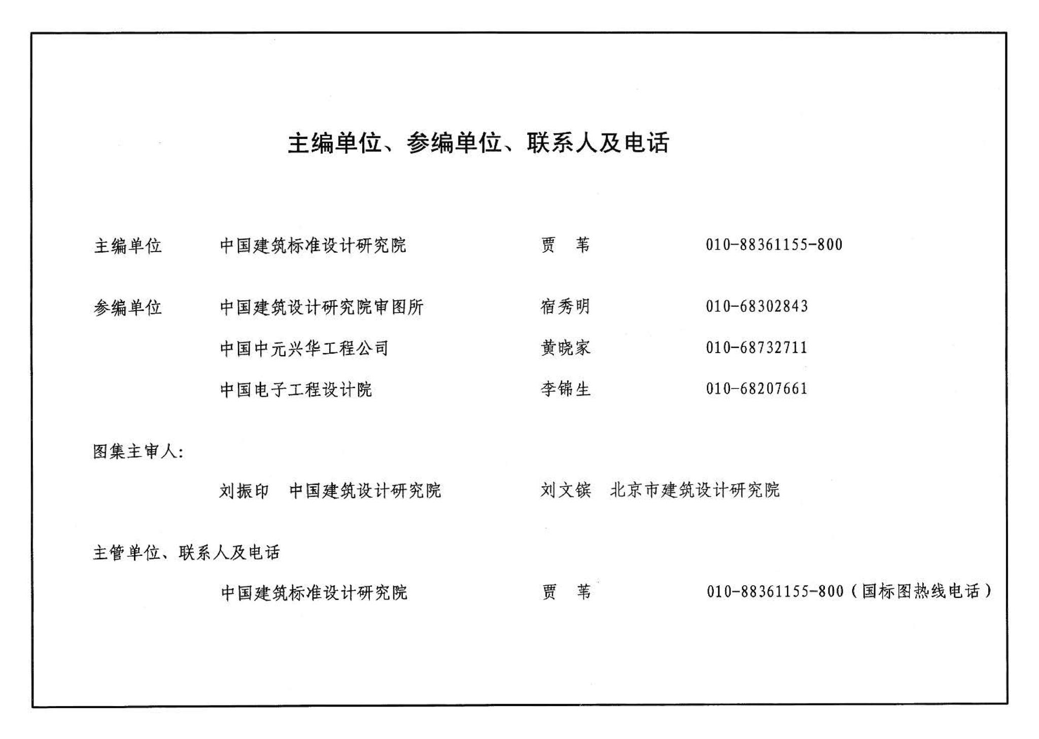 05SS904--民用建筑工程设计常见问题分析及图示－给水排水专业