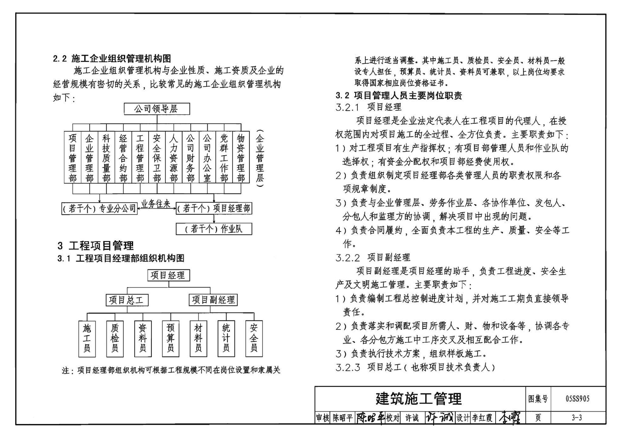 05SS905--给水排水实践教学及见习工程师图册