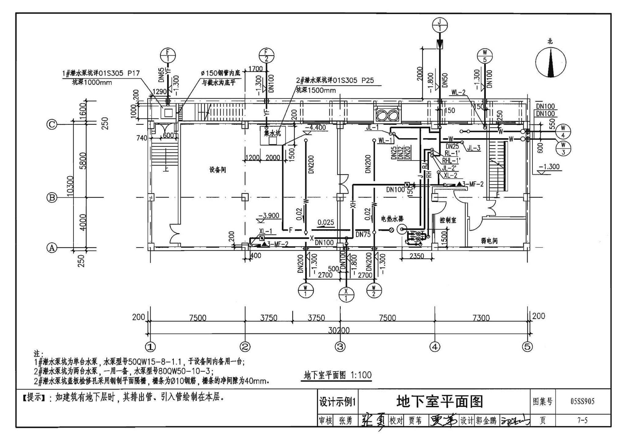 05SS905--给水排水实践教学及见习工程师图册