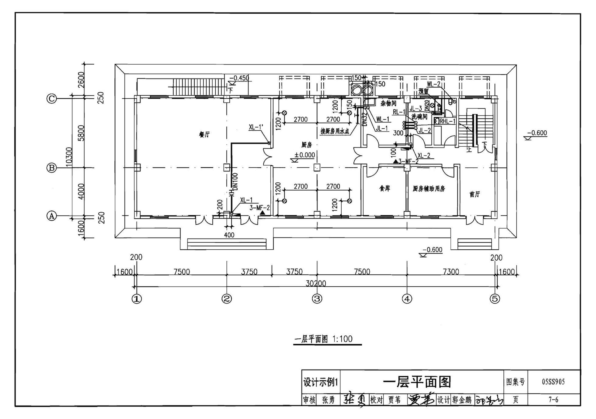 05SS905--给水排水实践教学及见习工程师图册