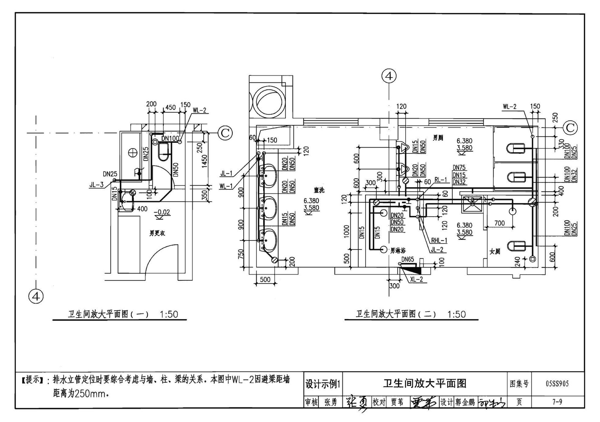 05SS905--给水排水实践教学及见习工程师图册