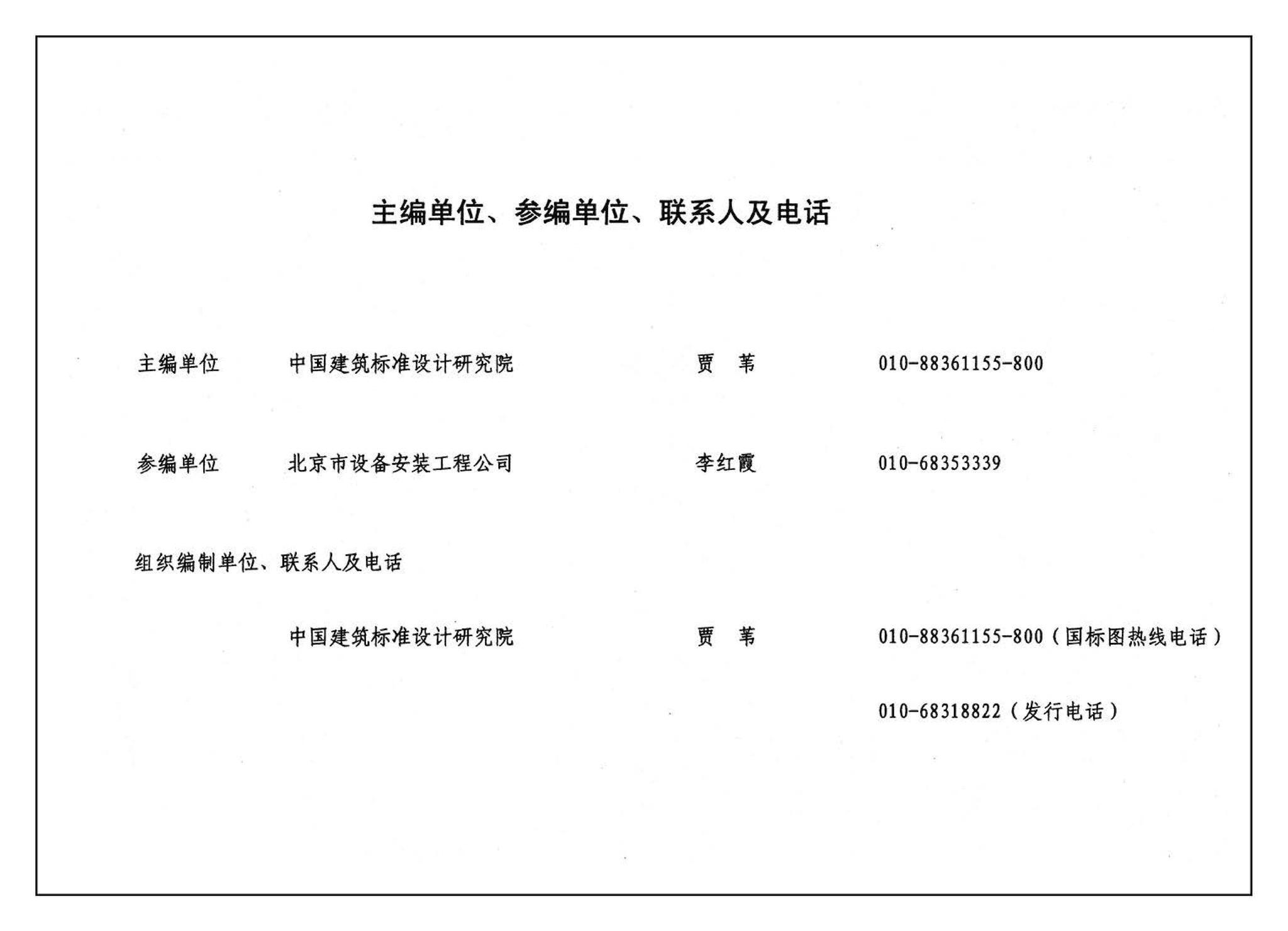 05SS905--给水排水实践教学及见习工程师图册