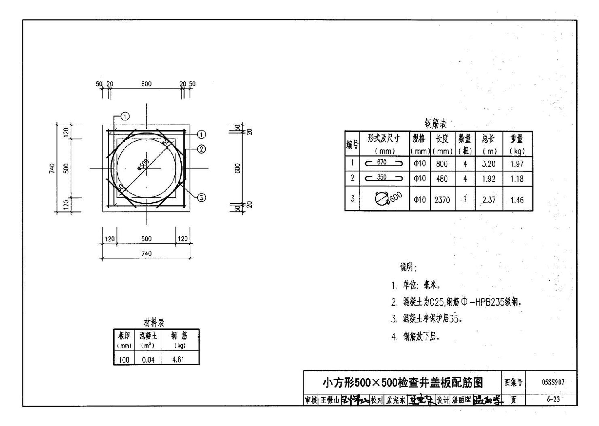 05SS907--小城镇住宅给水排水设施选用与安装