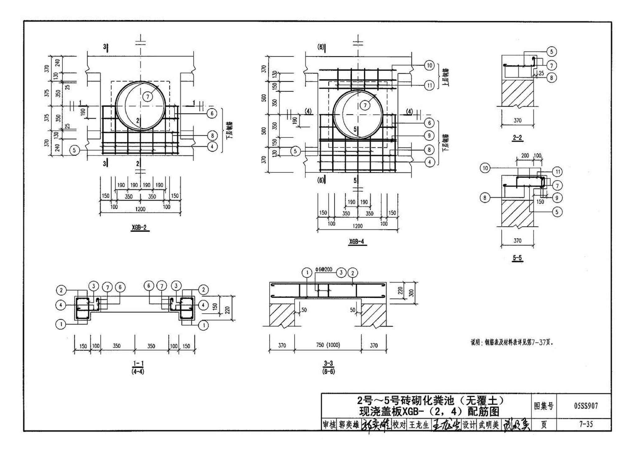 05SS907--小城镇住宅给水排水设施选用与安装