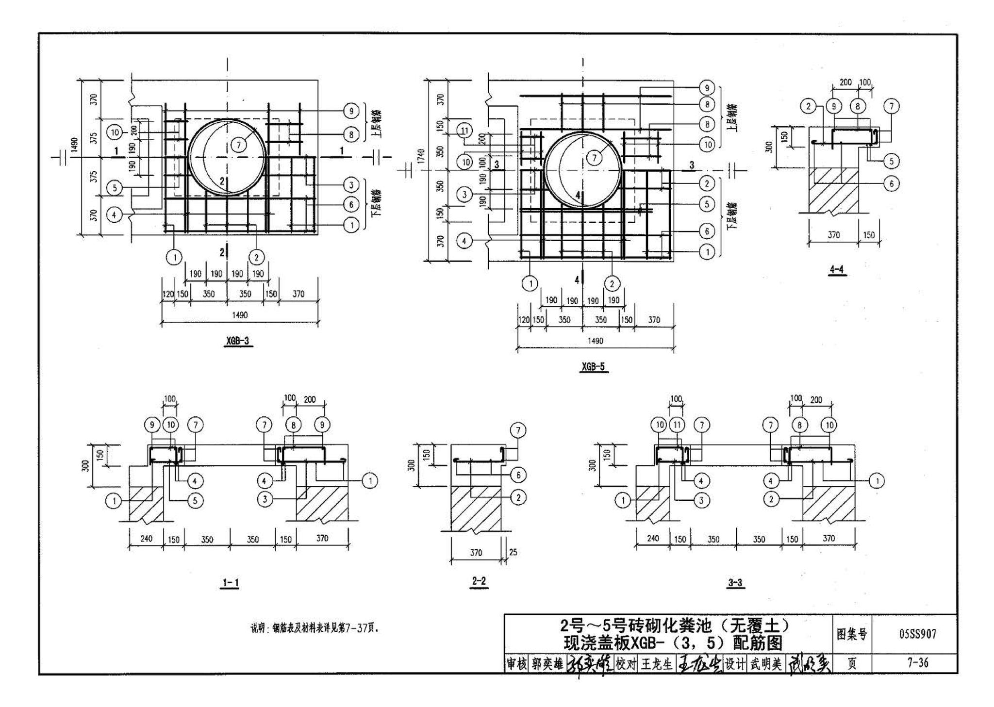 05SS907--小城镇住宅给水排水设施选用与安装