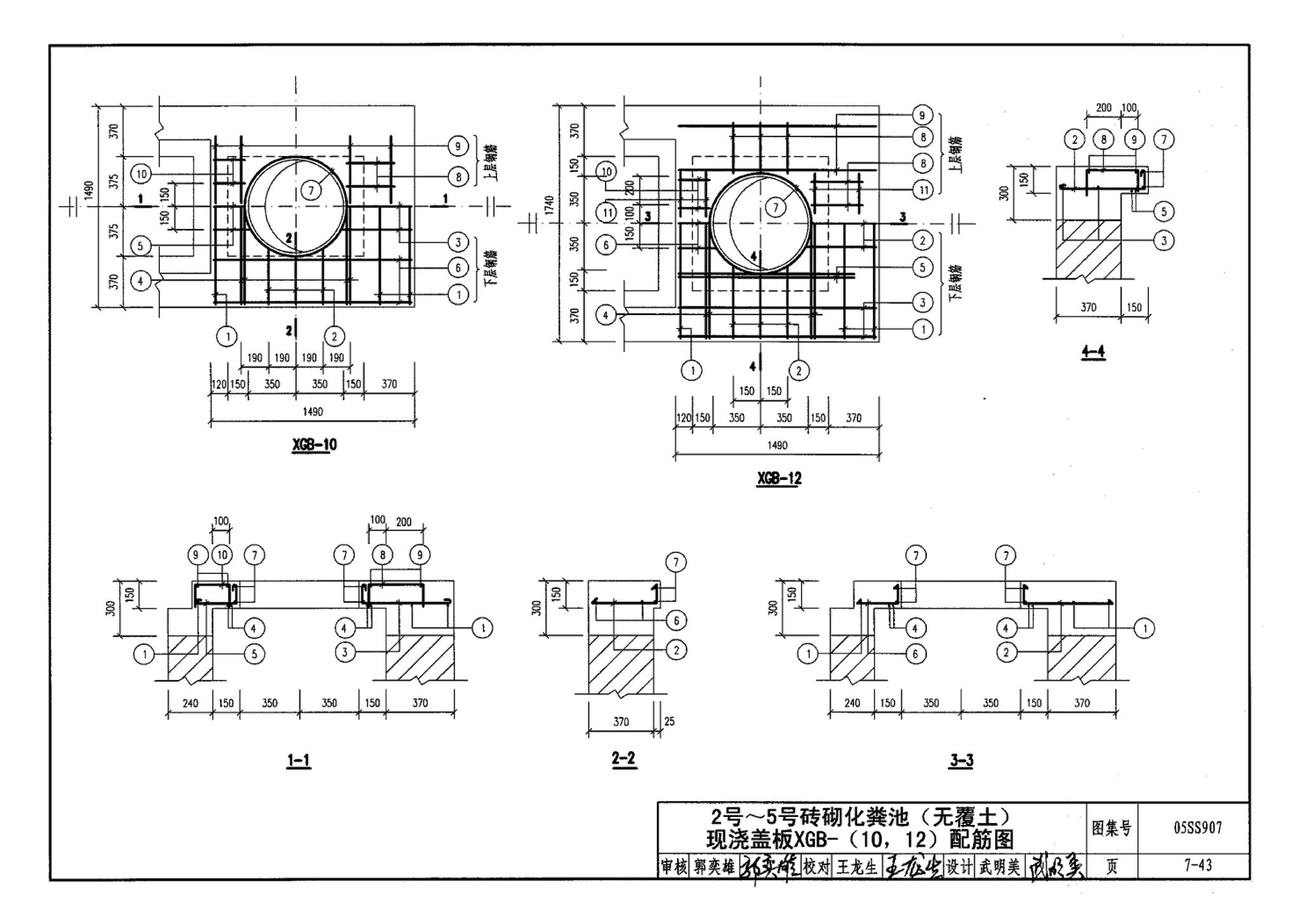 05SS907--小城镇住宅给水排水设施选用与安装