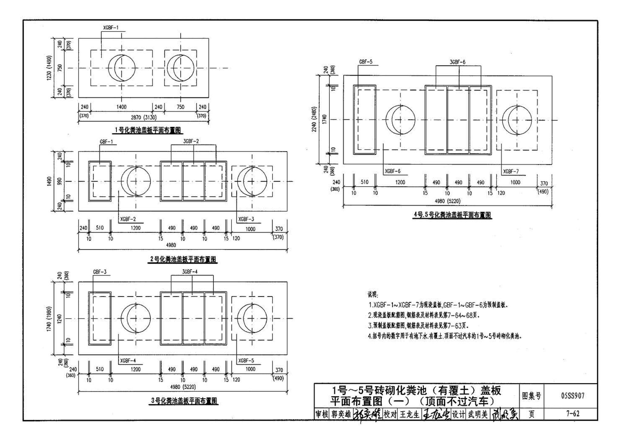 05SS907--小城镇住宅给水排水设施选用与安装