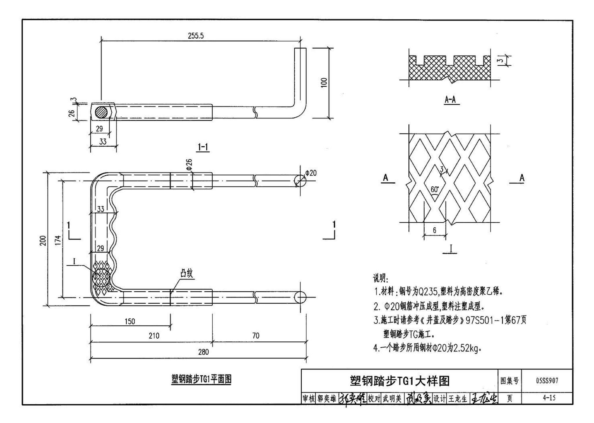 05SS907--小城镇住宅给水排水设施选用与安装