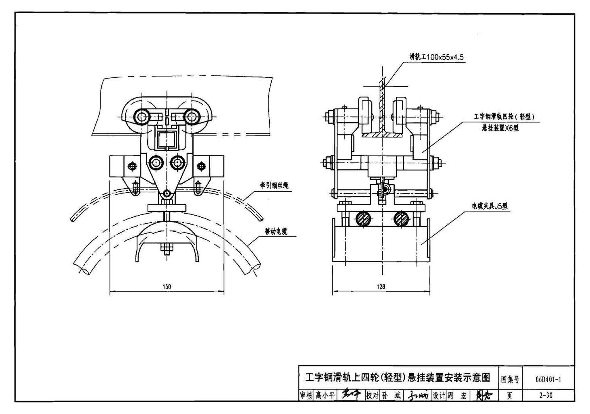 06D401-1--吊车供电线路安装