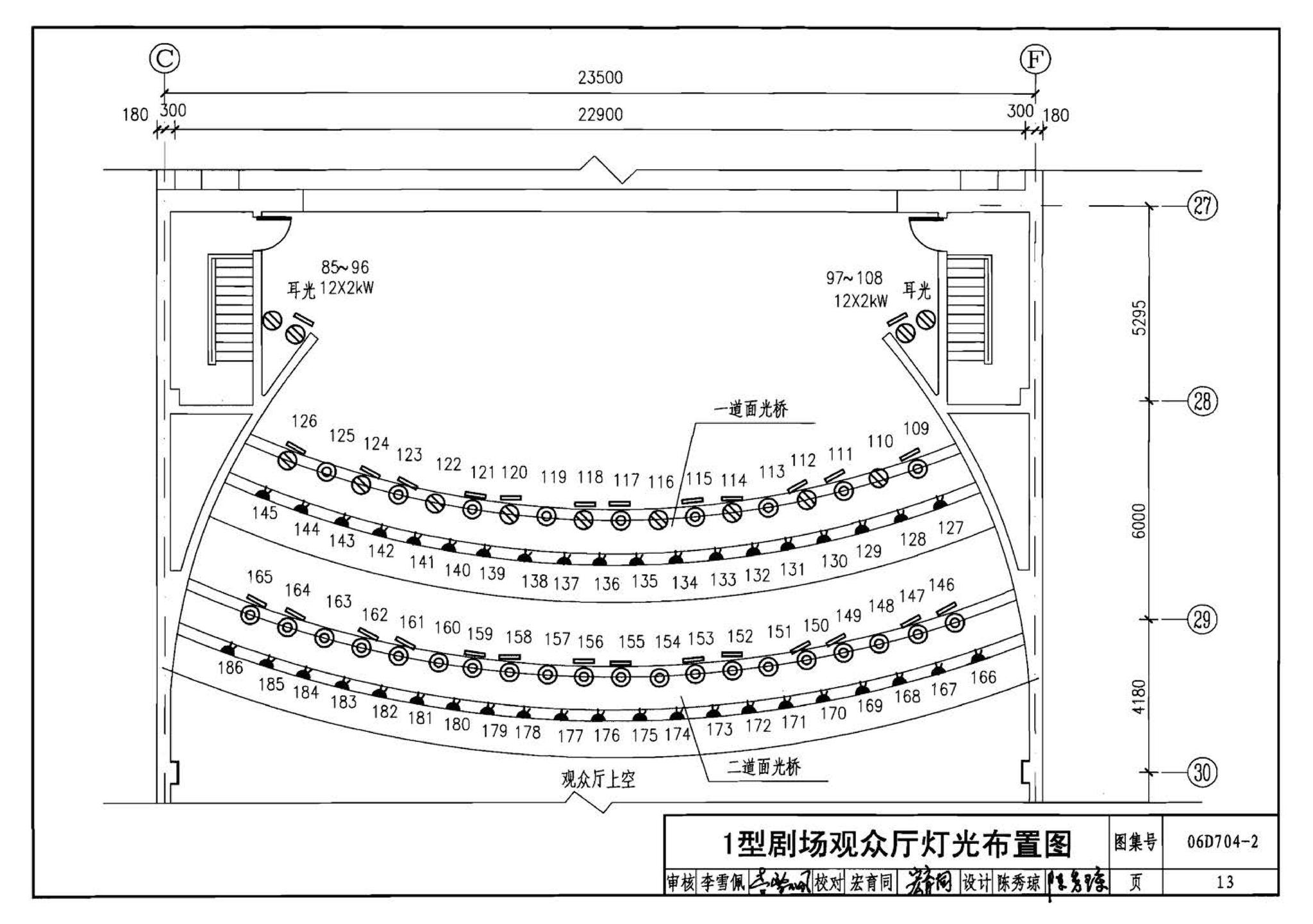 06D704-2--中小剧场舞台灯光设计