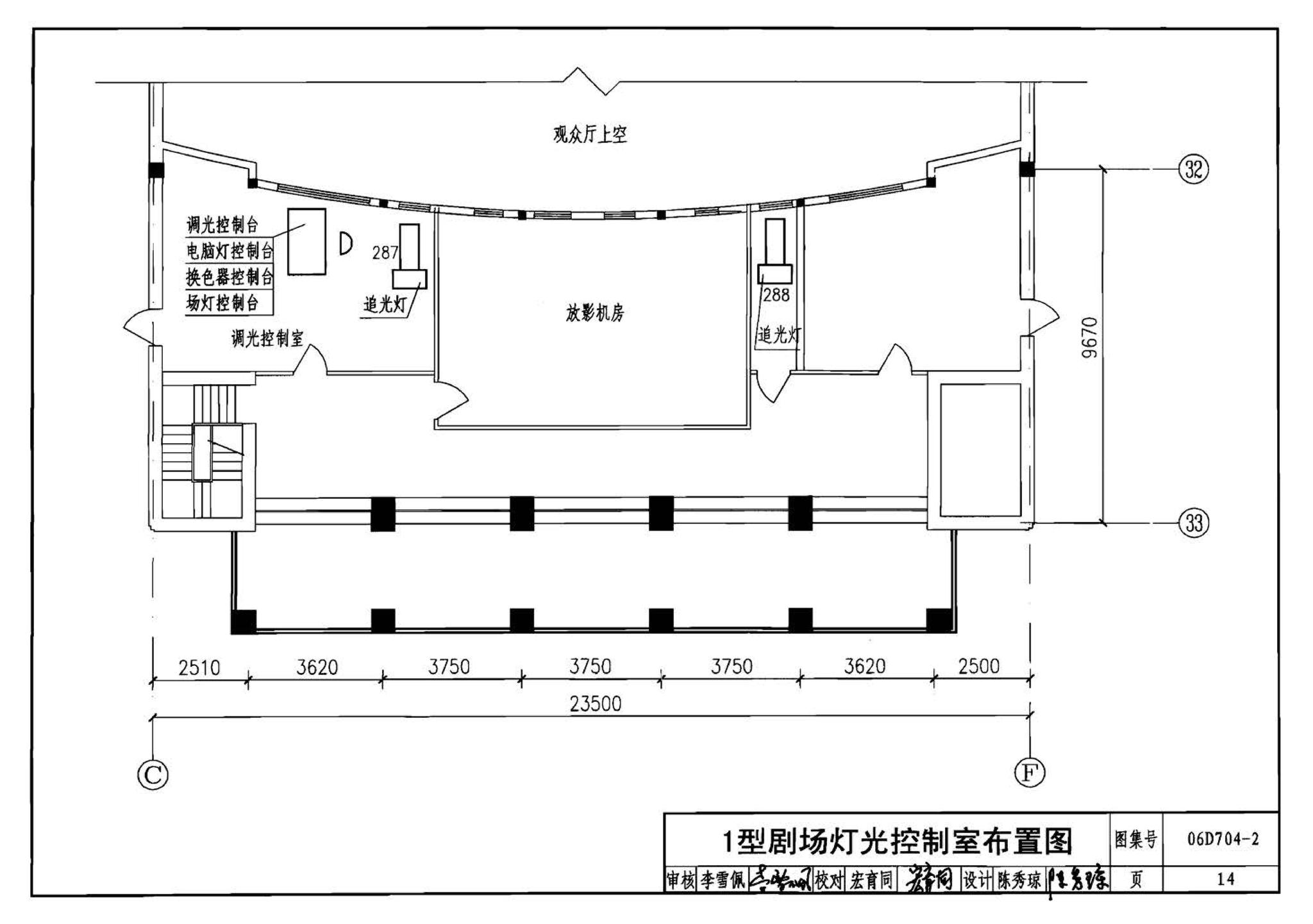 06D704-2--中小剧场舞台灯光设计