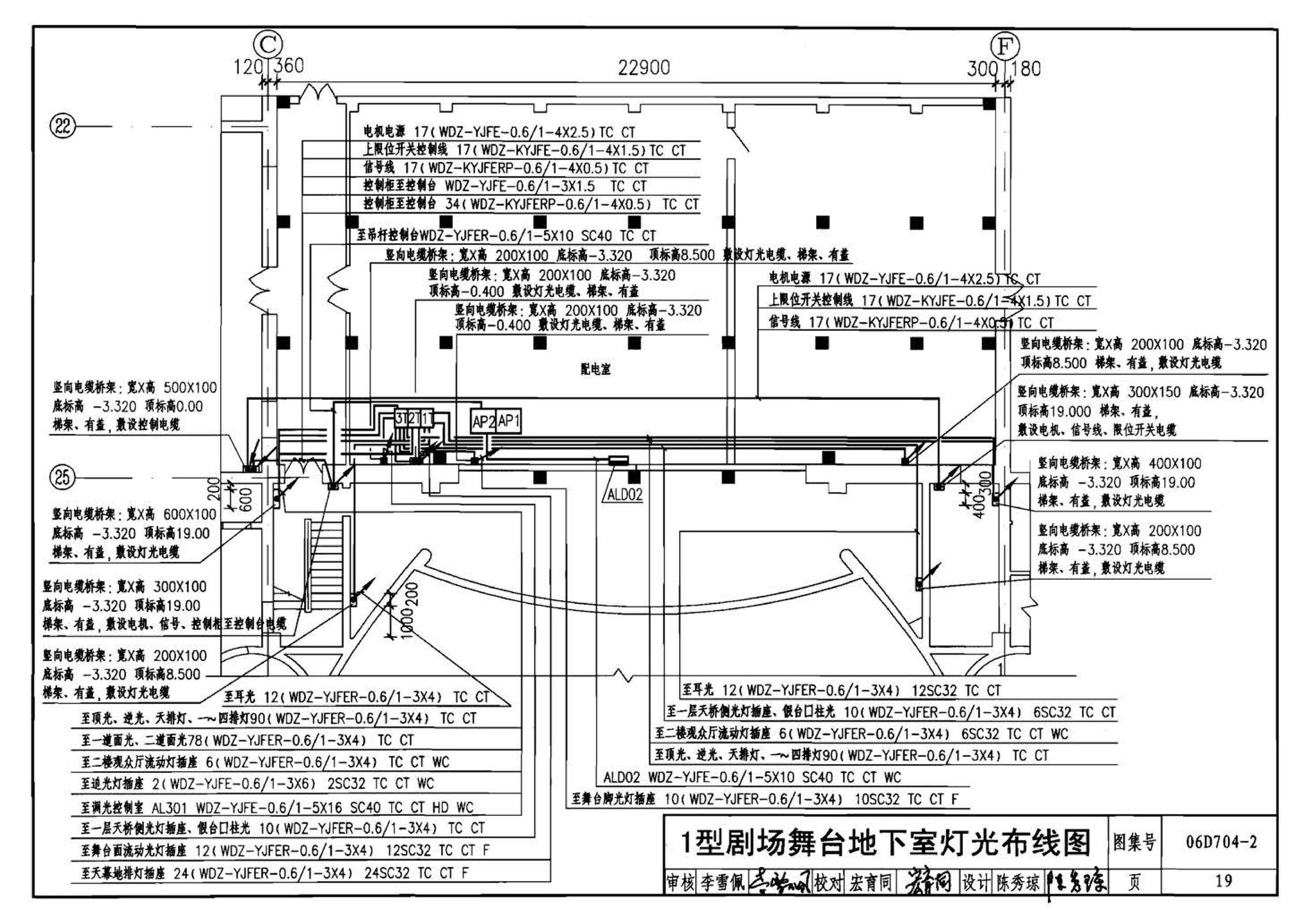 06D704-2--中小剧场舞台灯光设计