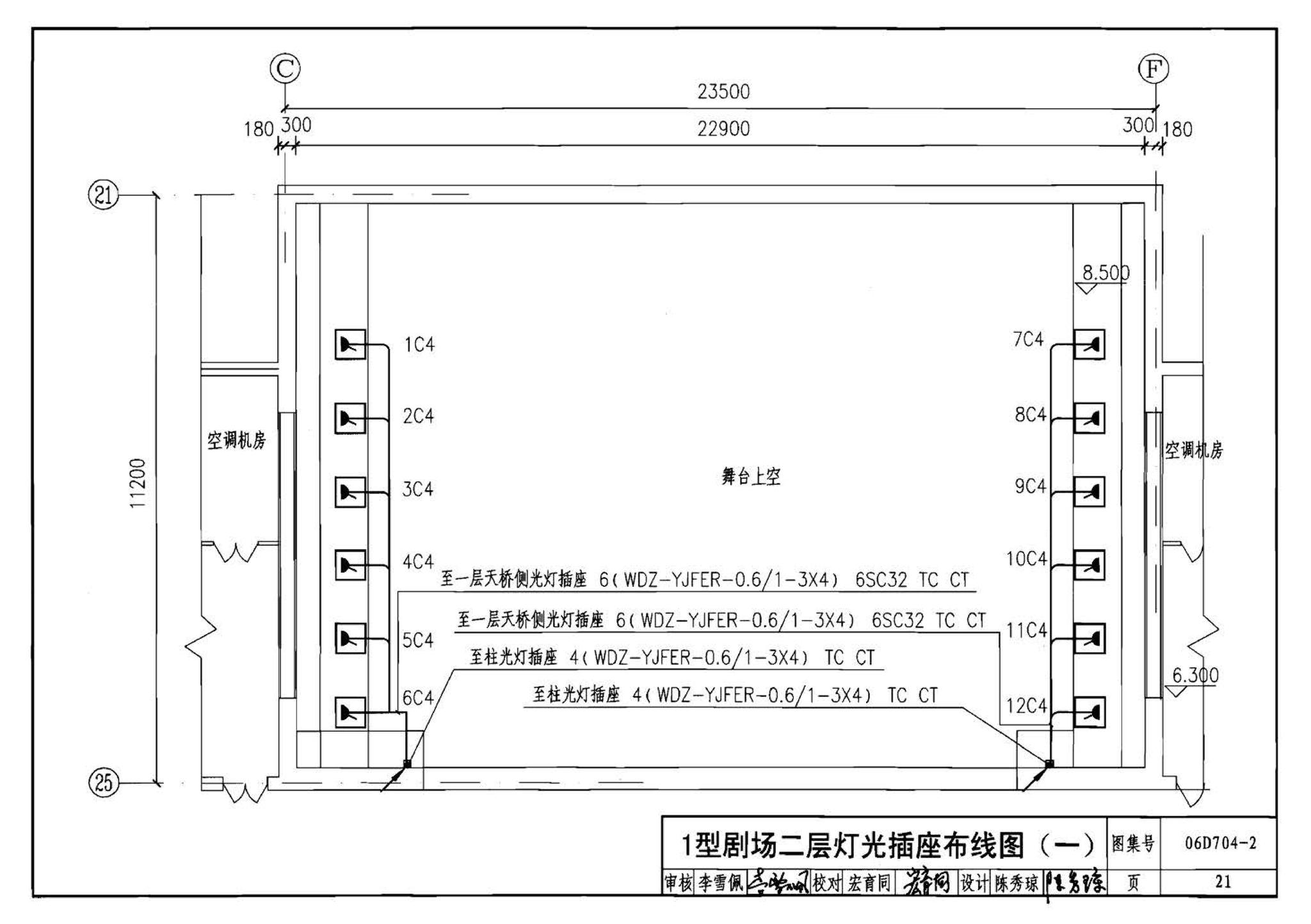 06D704-2--中小剧场舞台灯光设计