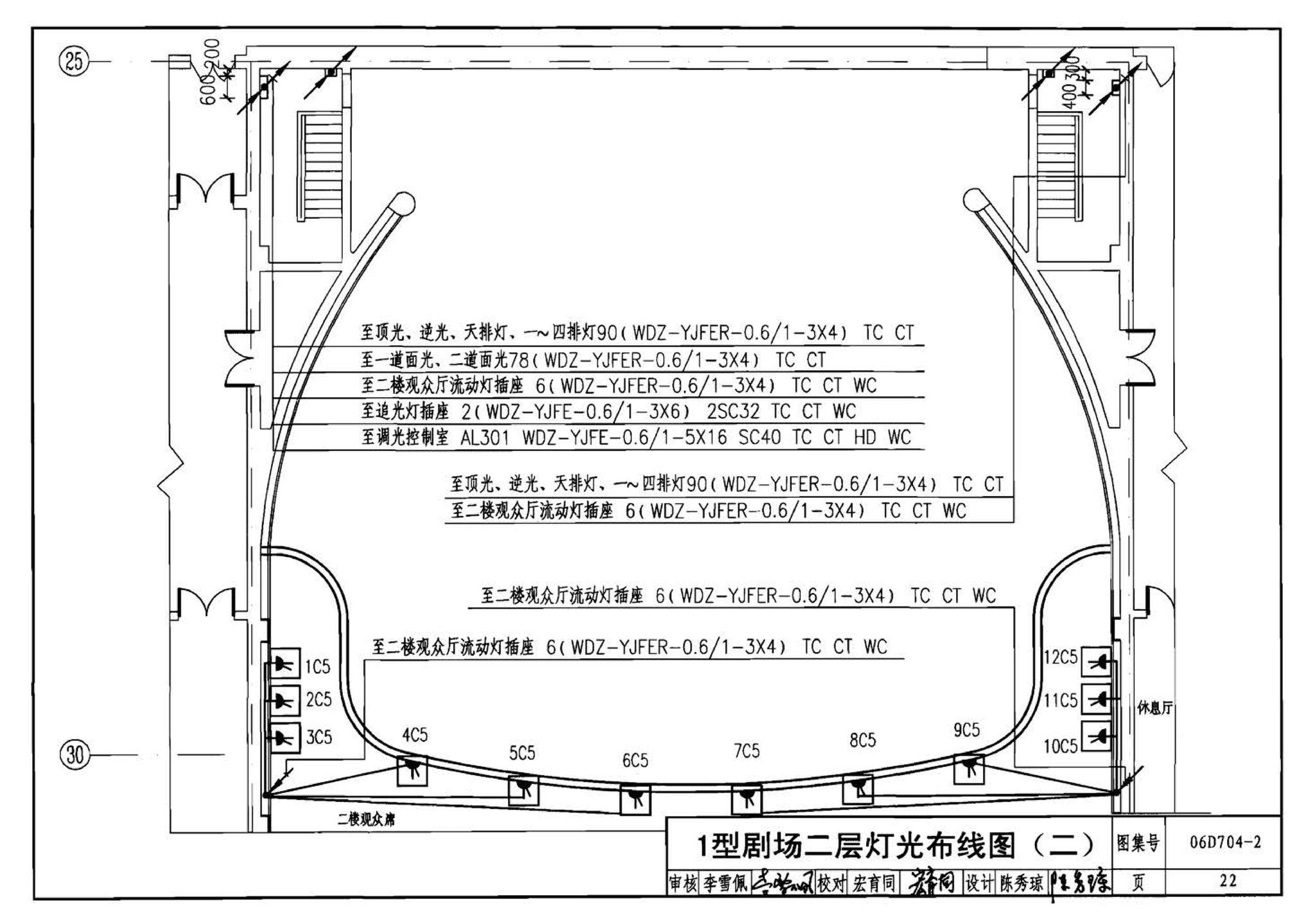 06D704-2--中小剧场舞台灯光设计