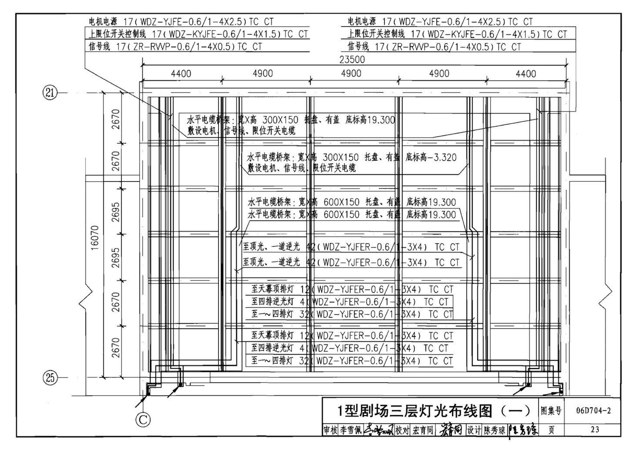 06D704-2--中小剧场舞台灯光设计