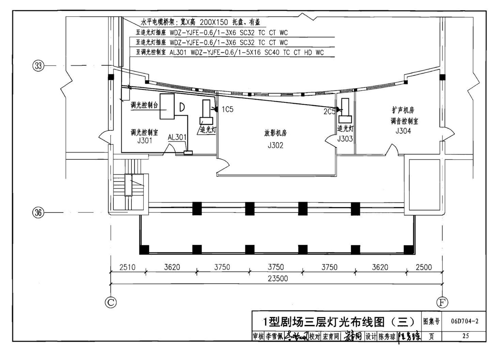 06D704-2--中小剧场舞台灯光设计