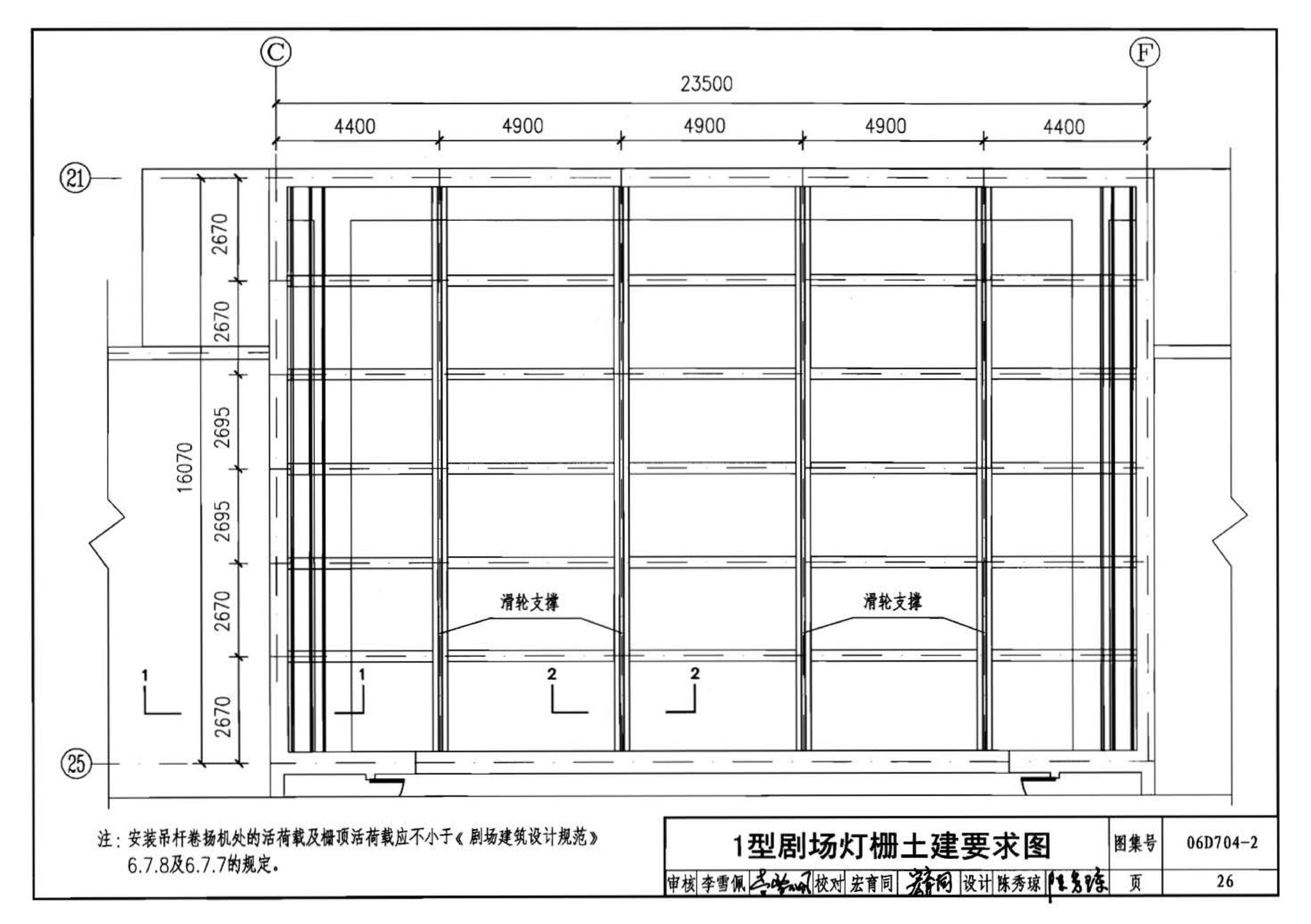 06D704-2--中小剧场舞台灯光设计