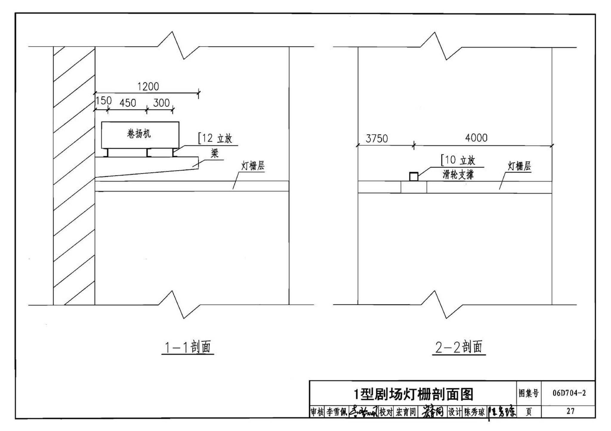 06D704-2--中小剧场舞台灯光设计