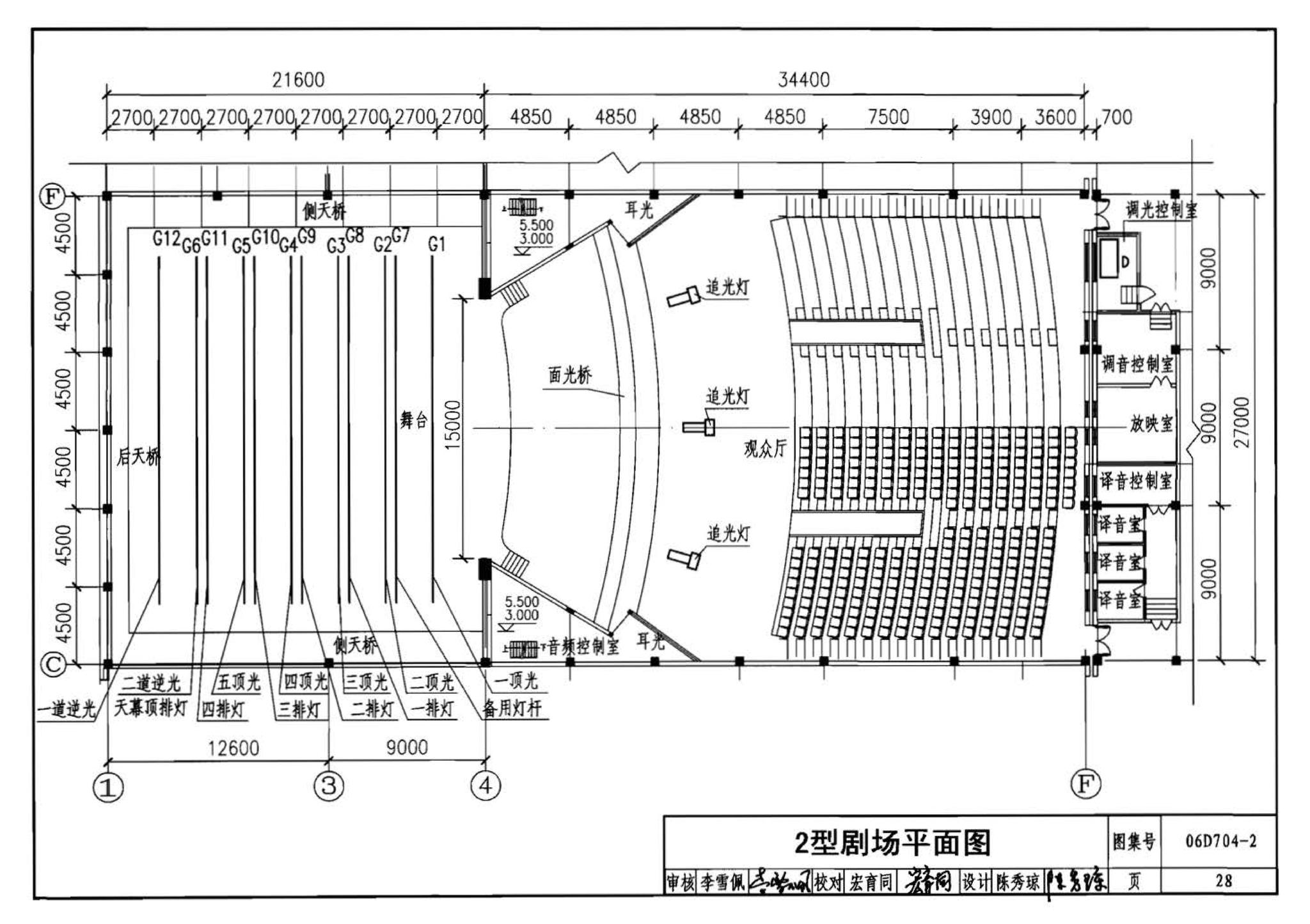 06D704-2--中小剧场舞台灯光设计