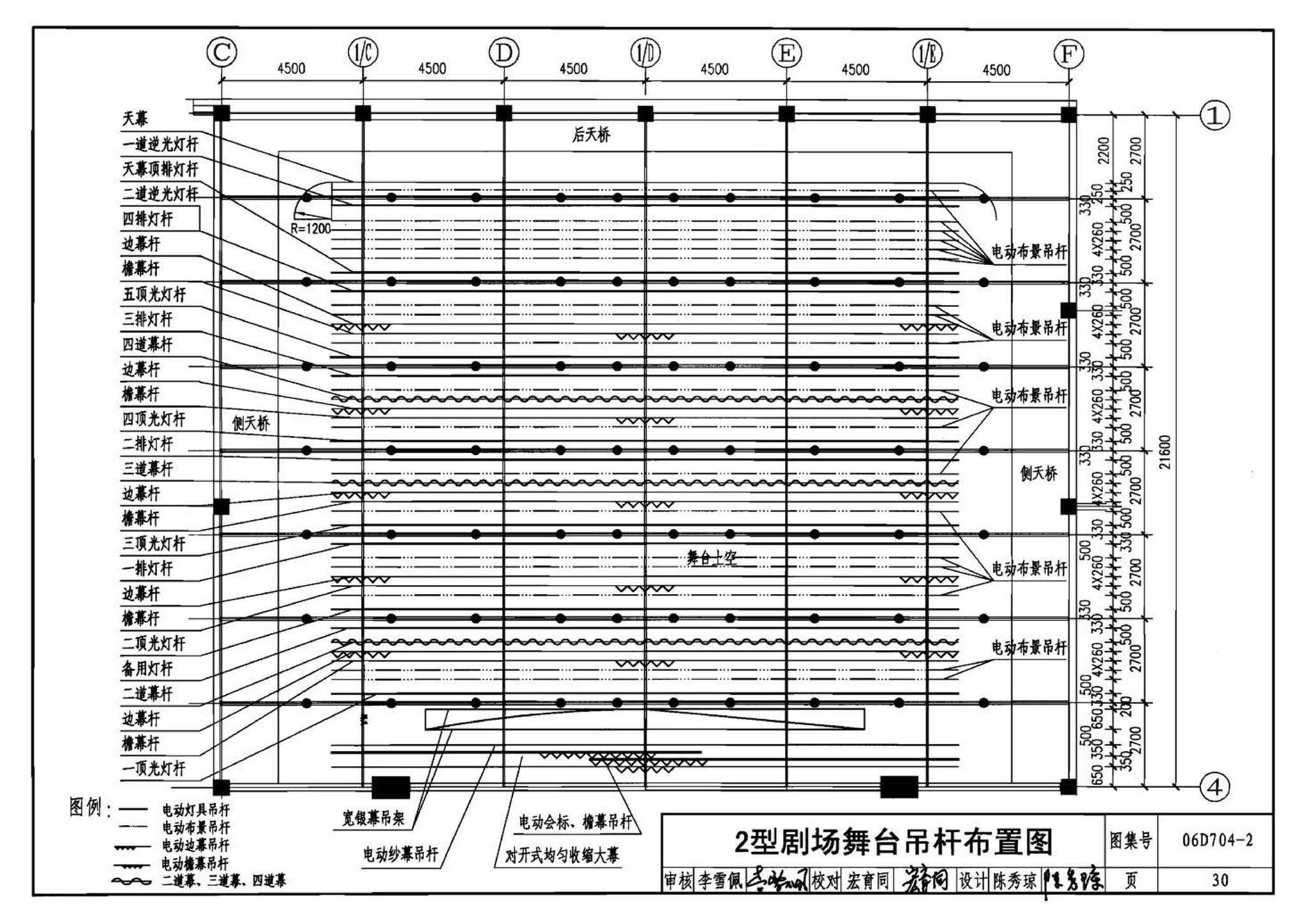 06D704-2--中小剧场舞台灯光设计