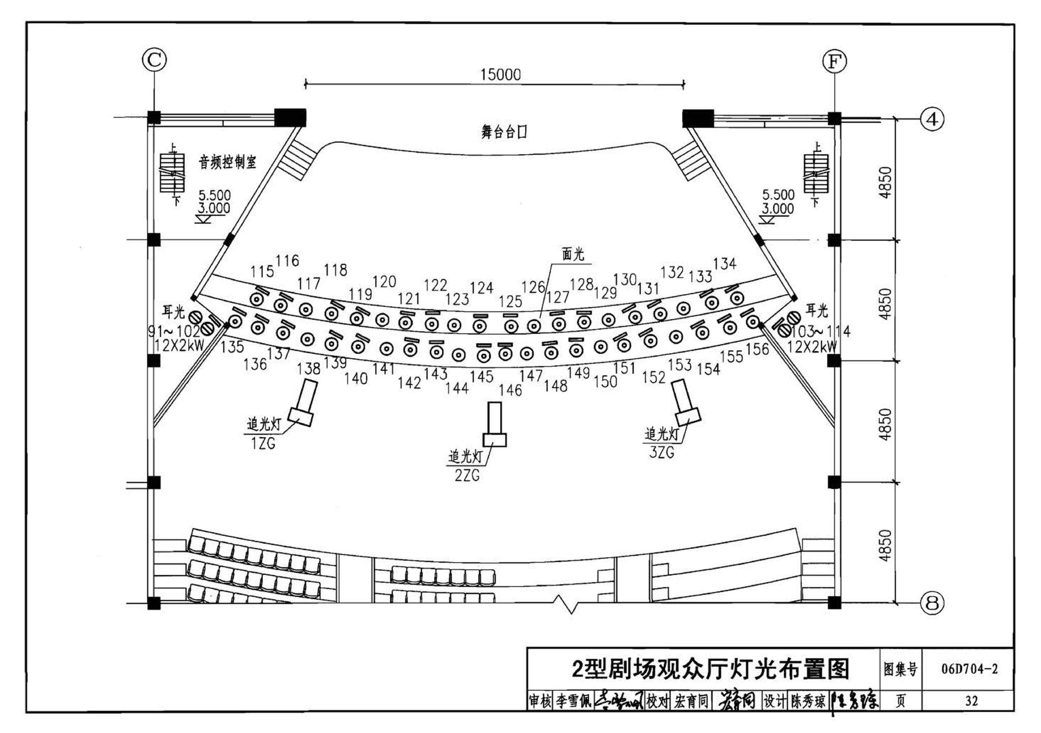 06D704-2--中小剧场舞台灯光设计