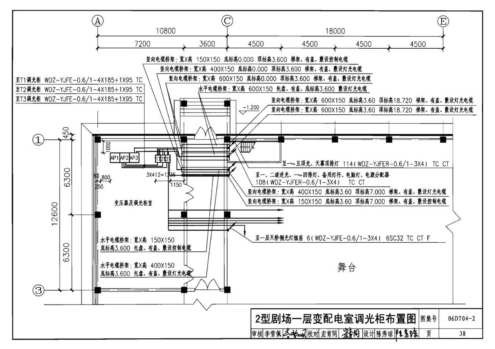 06D704-2--中小剧场舞台灯光设计