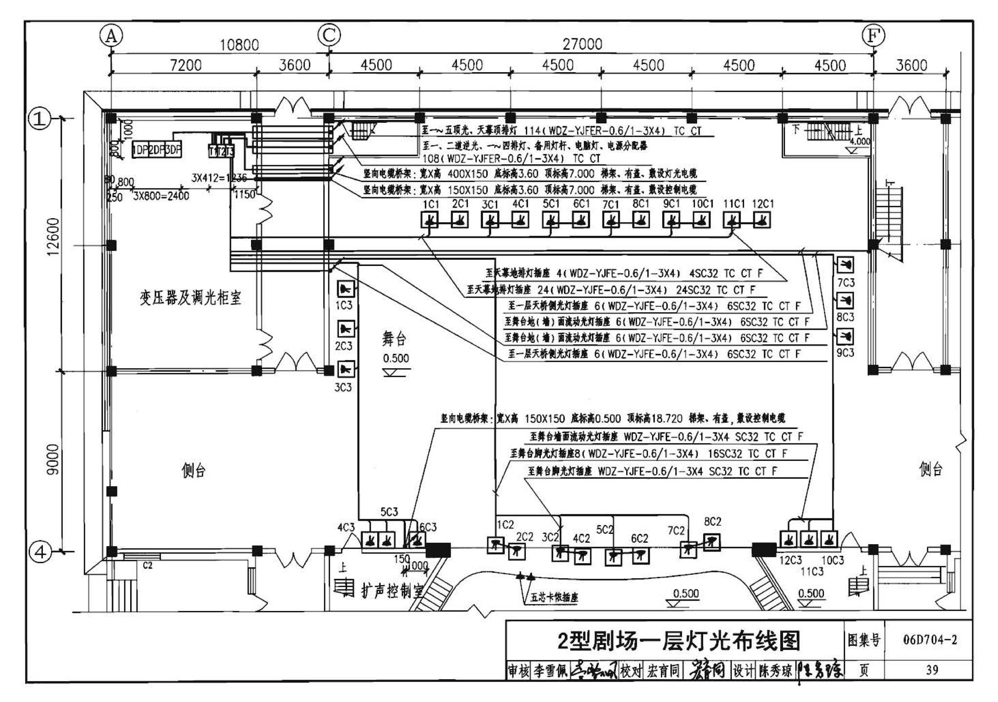 06D704-2--中小剧场舞台灯光设计