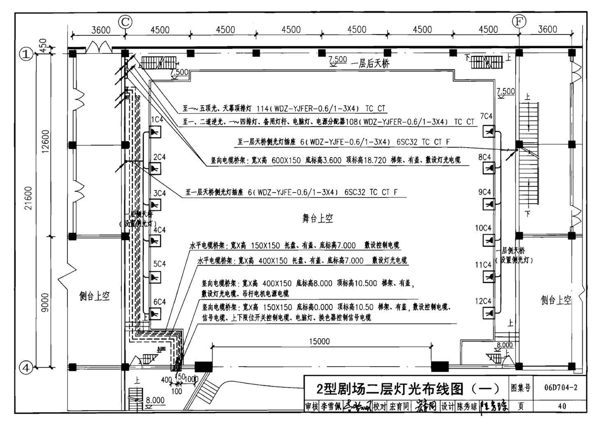 06D704-2--中小剧场舞台灯光设计