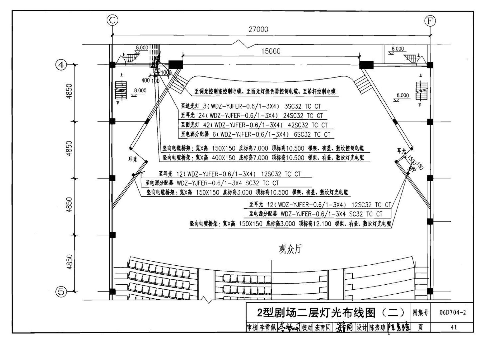 06D704-2--中小剧场舞台灯光设计