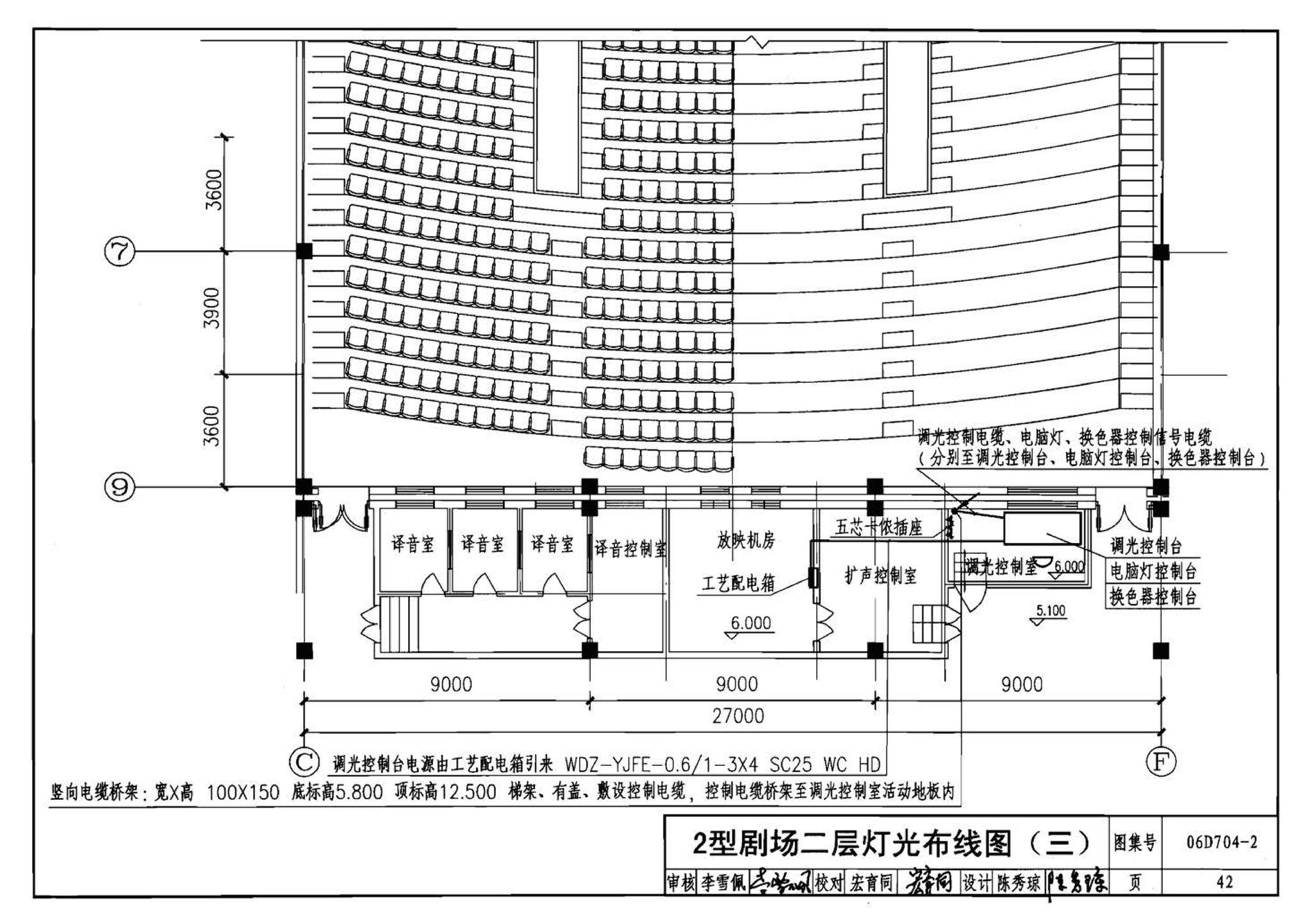 06D704-2--中小剧场舞台灯光设计