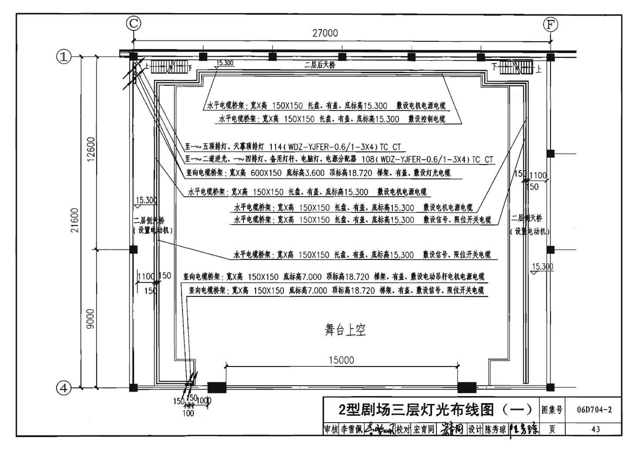 06D704-2--中小剧场舞台灯光设计