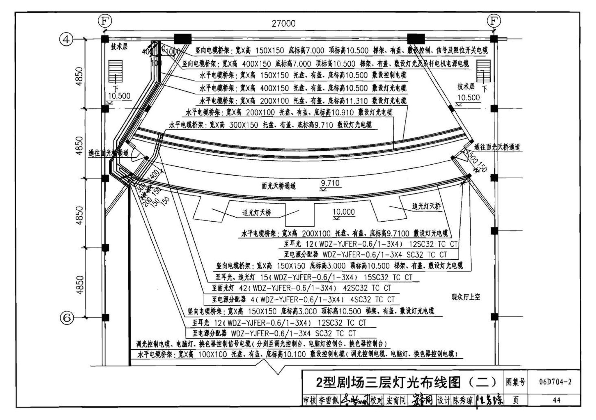 06D704-2--中小剧场舞台灯光设计