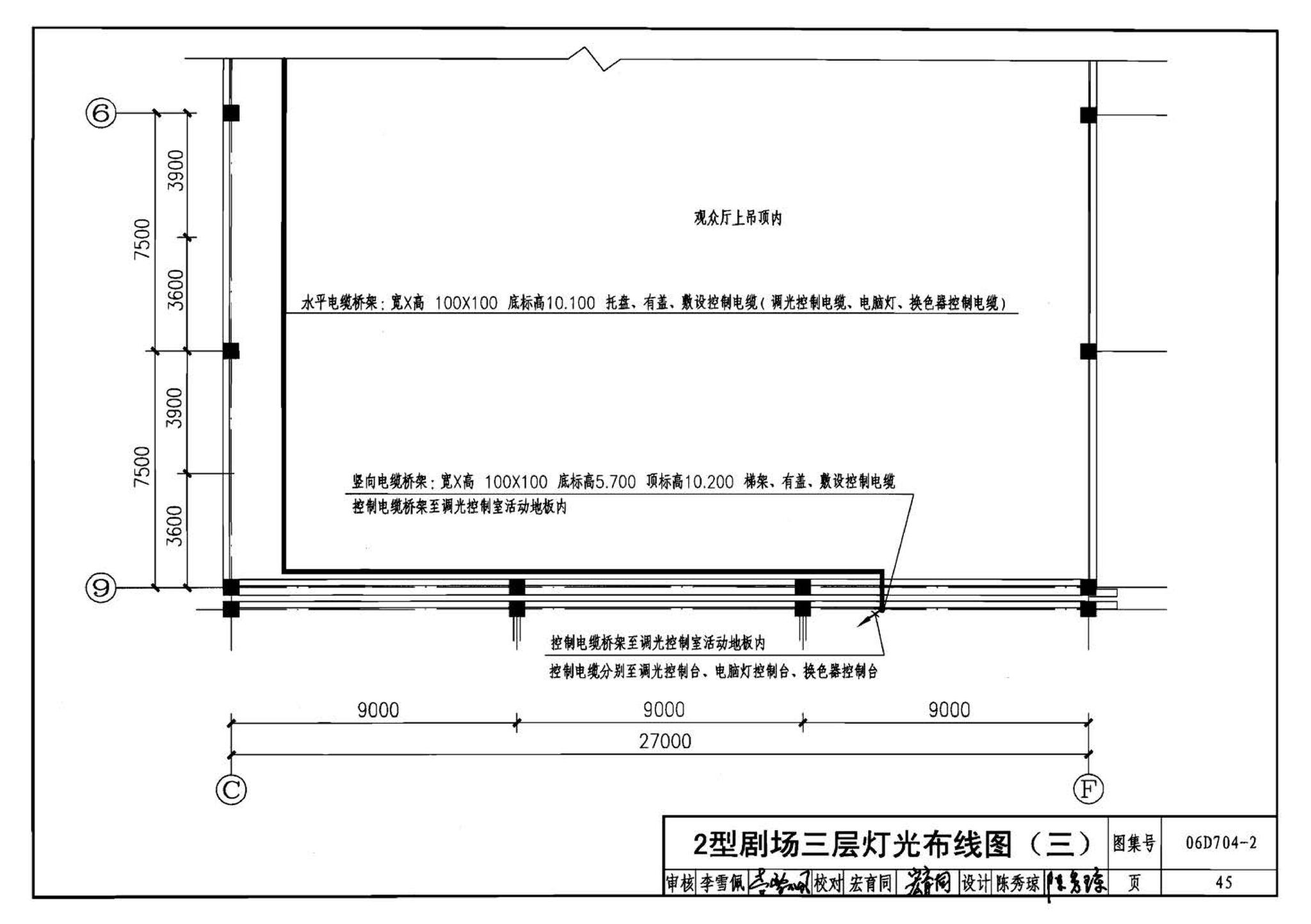 06D704-2--中小剧场舞台灯光设计