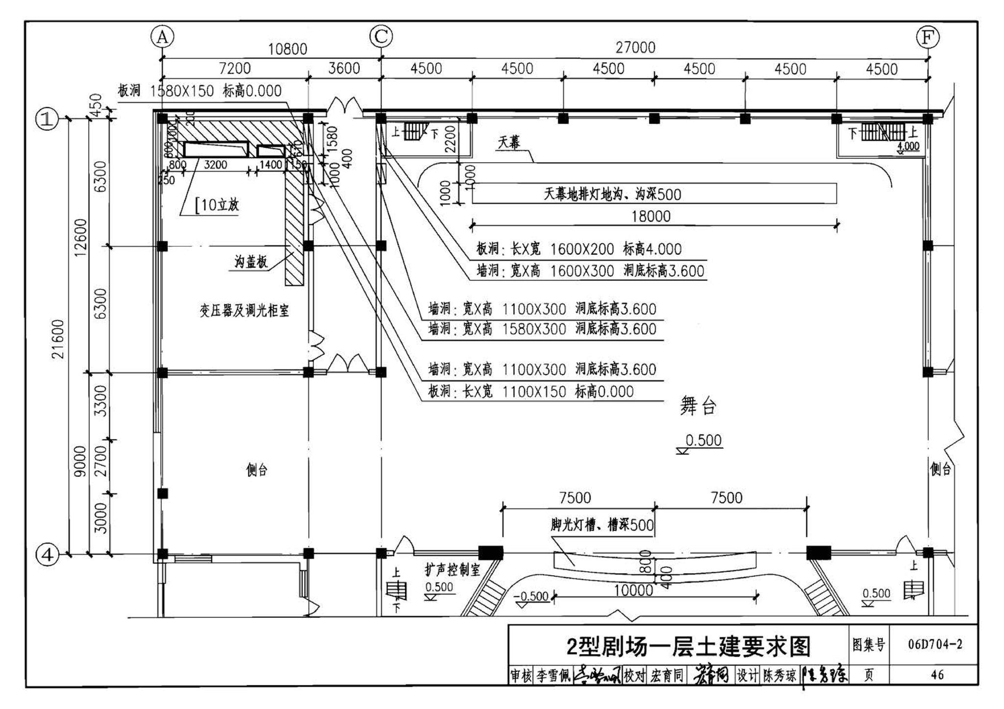 06D704-2--中小剧场舞台灯光设计