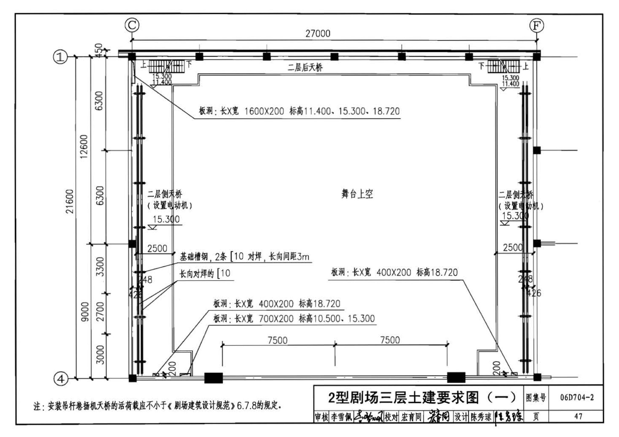 06D704-2--中小剧场舞台灯光设计